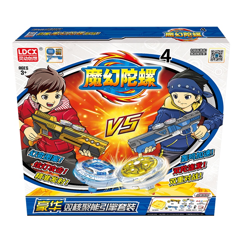 灵动创想双核聚能套装-岩武炫灯裂岩巨盾星辉圣剑寒星炫灯极寒冰刃钢甲蜘蛛陀螺男孩玩具GT0302