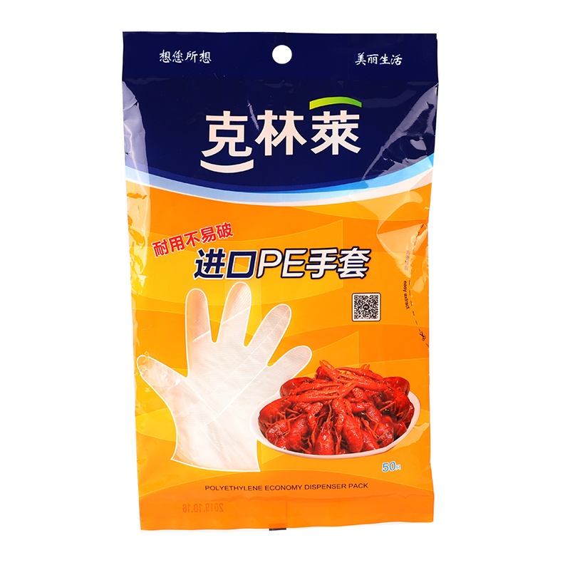 克林莱经济装 PE一次性手套 50只装CG-2