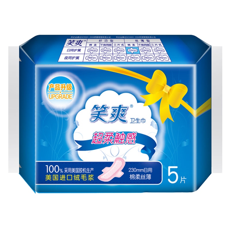 笑爽卫生巾100片全程组合塑箱装913B 棉柔 国产 姨妈巾