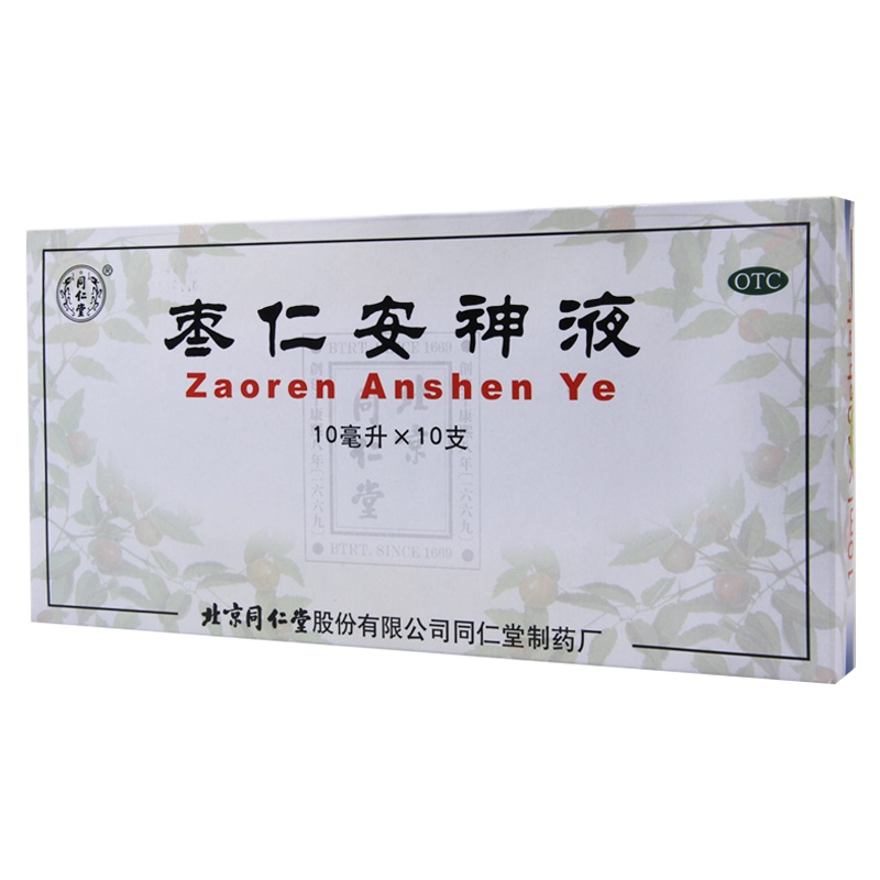 同仁堂枣仁安神液10ml*10支/盒补心安神用于失眠头晕健忘