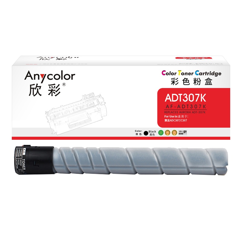 欣彩ADT-307粉盒AF-ADT307K黑色11K适用震旦AURORA ADC307 ADC367复印机碳粉