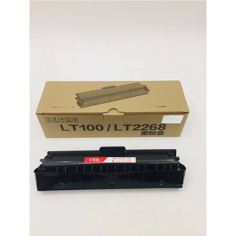 文印保LT100/LT2268粉盒 适用于联想M100D/M101/M102