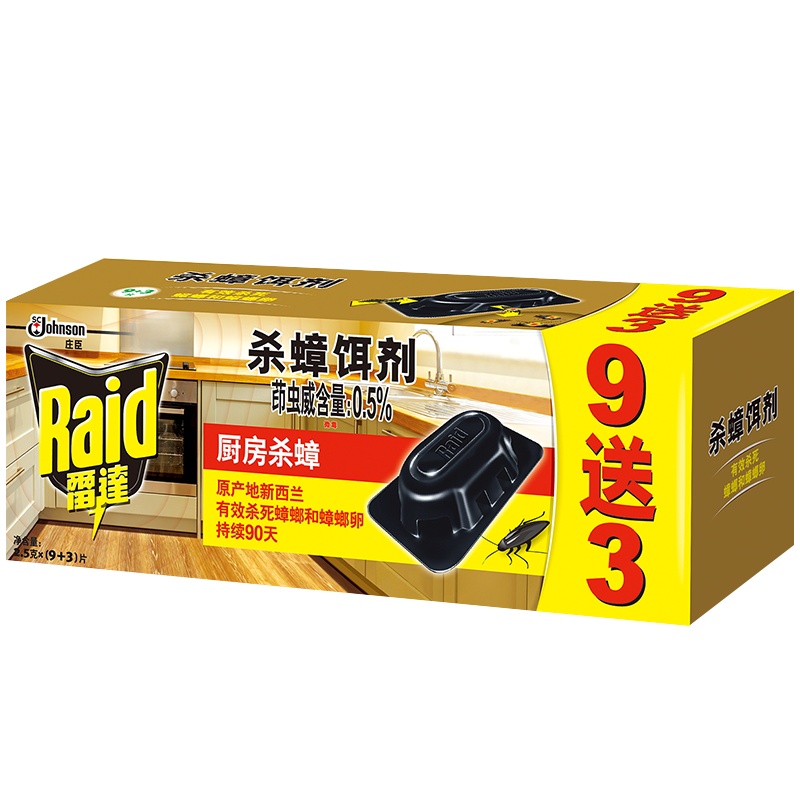 雷达杀蟑饵剂9+3