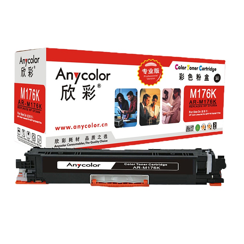 欣彩CF350A(M176K)硒鼓(墨粉)专业版黑色单支装(适用惠普HP M176n M177f)打印页数:1300