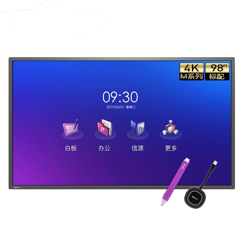 皓丽HorionM3系列 智能会议平板98英寸4K高清 电子白板办公教学交互式 一体机98M3(挂架+智能笔+同屏器)