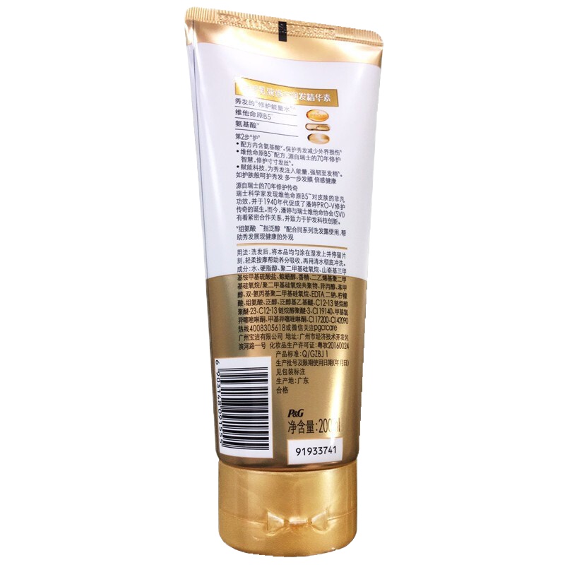 潘婷男女洗发水去屑400ML护发素200ML乳液修护套装修护套装