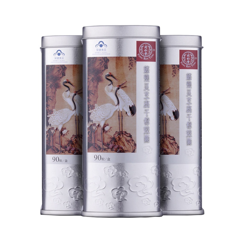 北京同仁堂破壁灵芝孢子粉胶囊 0.35g/粒*90粒/盒*3盒套餐增强免疫送礼礼袋 3盒-效期至24年7月份