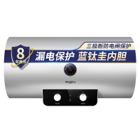 惠而浦60升电热水器机械式操控速热节能2500W大功率ESH-60MK