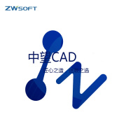 中望 办公软件 ZWCAD 单机版 适用于企业,政府