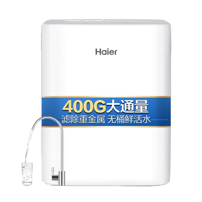 Haier/海尔净水器 家用 直饮厨房 RO反渗透 400G大通量 自来水 净水机无桶 无桶除水垢 雪魔方 4H66