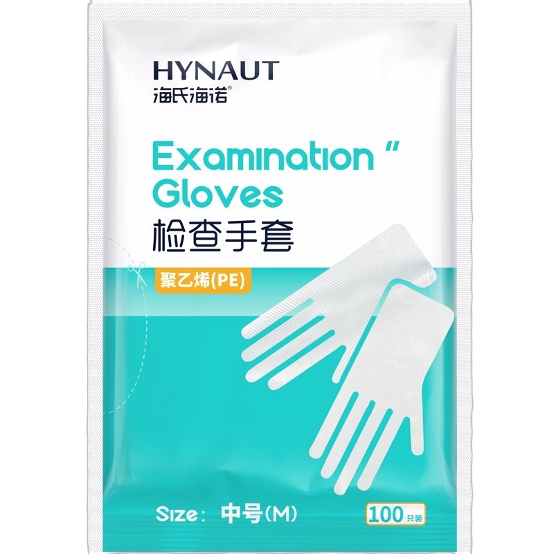 3袋共300个】海氏海诺/检查手套(中号M)100个 聚乙烯 用于戴在医生手上或手指上对患者病情进行检查或触检