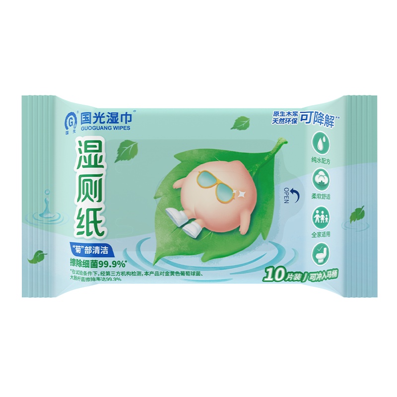 国光纯水湿厕纸10片*30包私处清洁湿巾擦屁股可冲散迷你便携湿厕纸