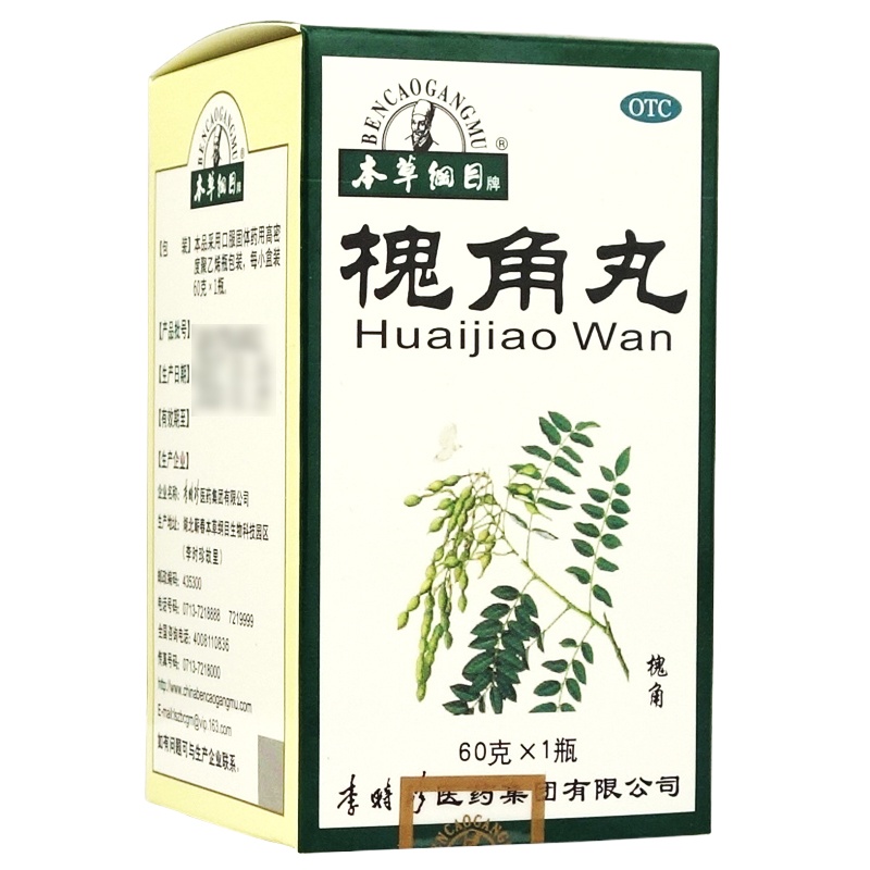 本草纲目槐角丸60g*1瓶/盒血热所致的肠风便血痔疮肿痛