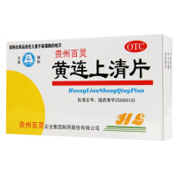 贵州百灵黄连上清片0.3g*48片/盒散风清热泻火止痛牙疼