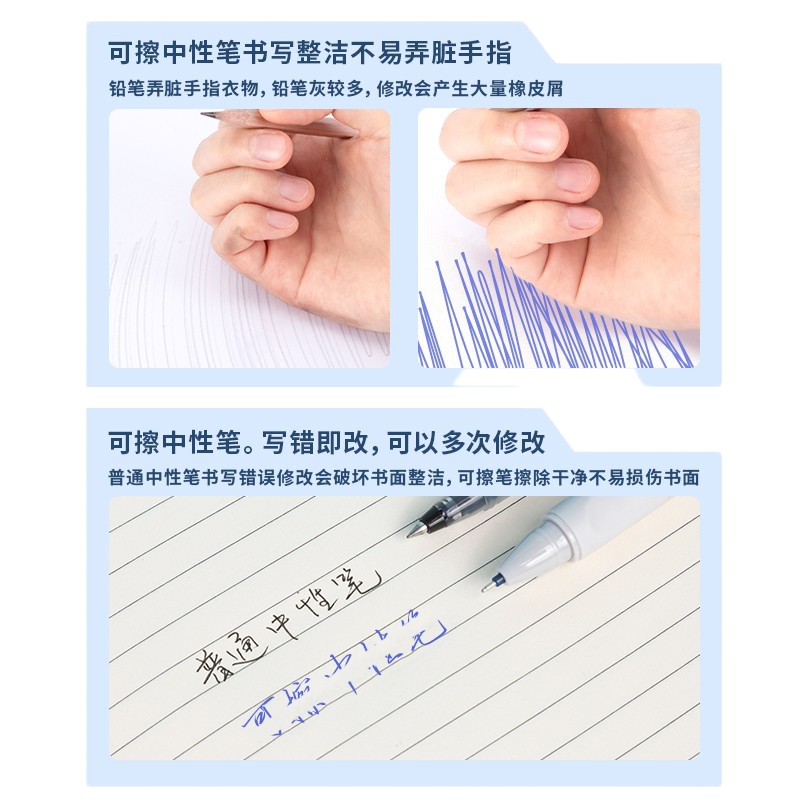 得力可擦笔A660 蓝色