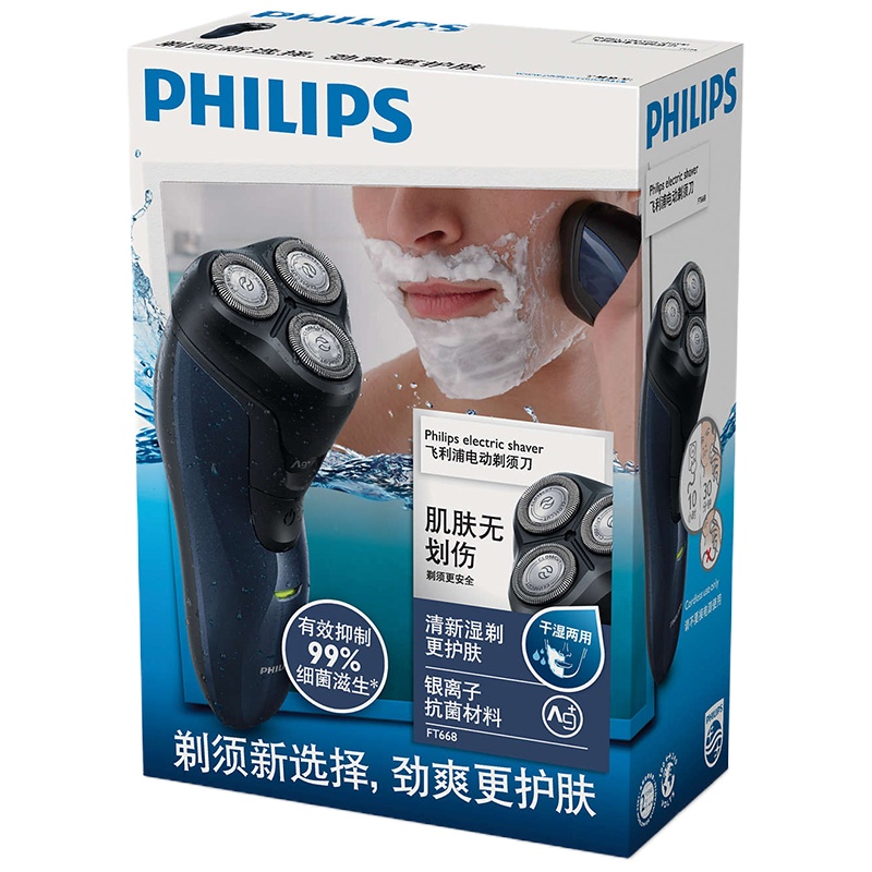 电动剃须刀男士充电式刮胡刀全身水洗胡须刀飞利浦FT668