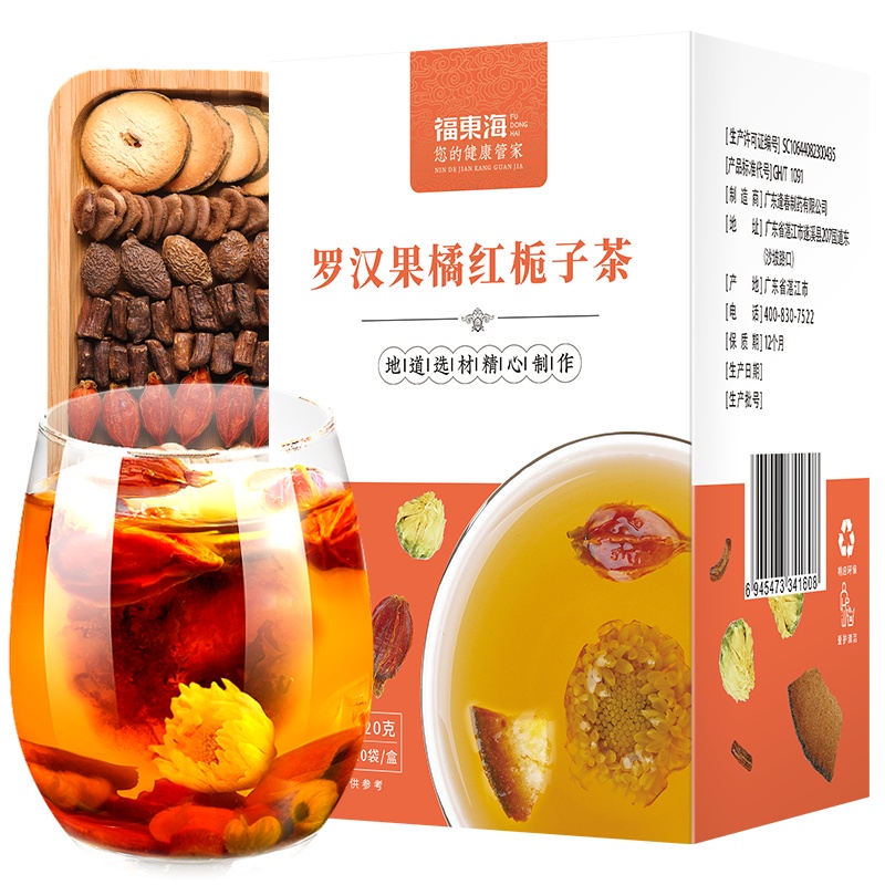 福东海橘红栀子茶罗汉果菊花青果清胖大海养生甘草肺非菊苣青果茶 买1发2