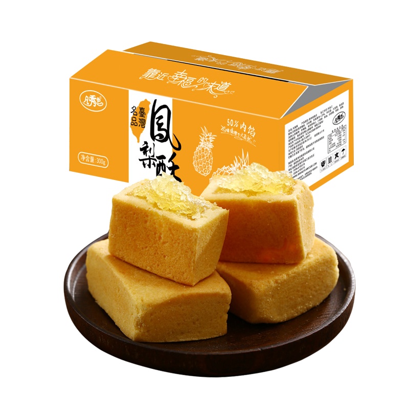 凡秀色凤梨酥整箱厦门特产台湾风味糕点心零食小吃休闲食品