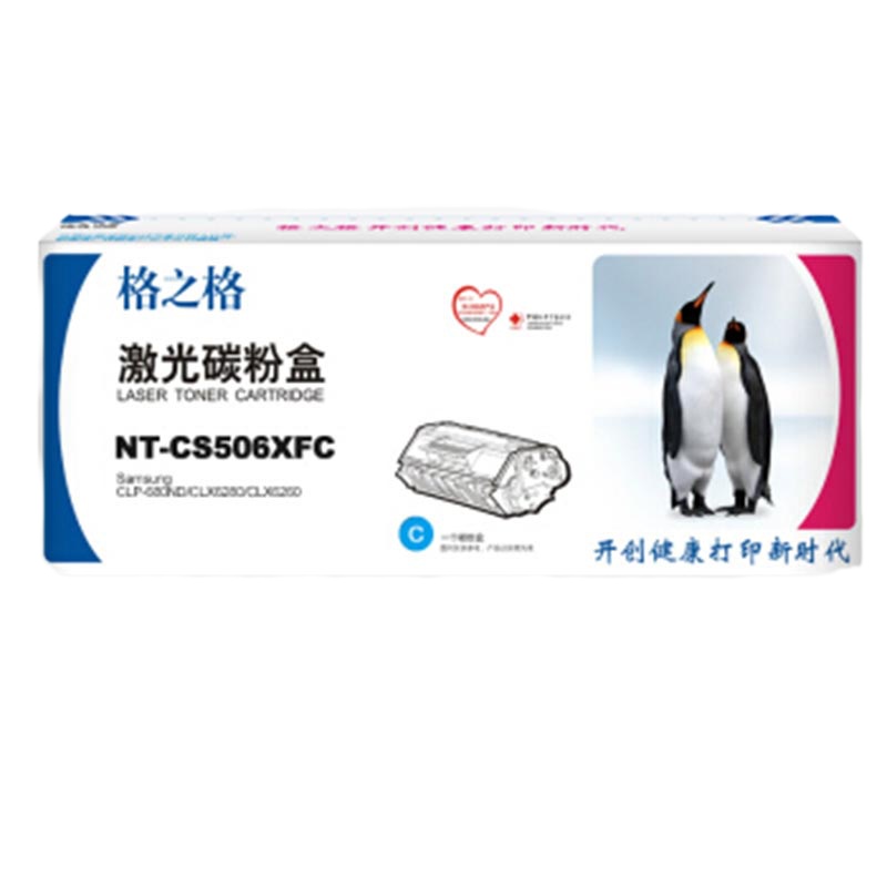 【精选】格之格 CLT-506S 标准容量四色套装粉盒 适用三星CLP-680ND CLX6280 CLX6260