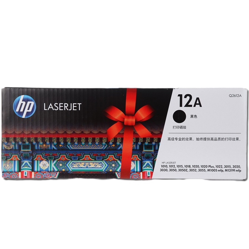 惠普（HP）Q2612A 12A 黑色硒鼓1个装