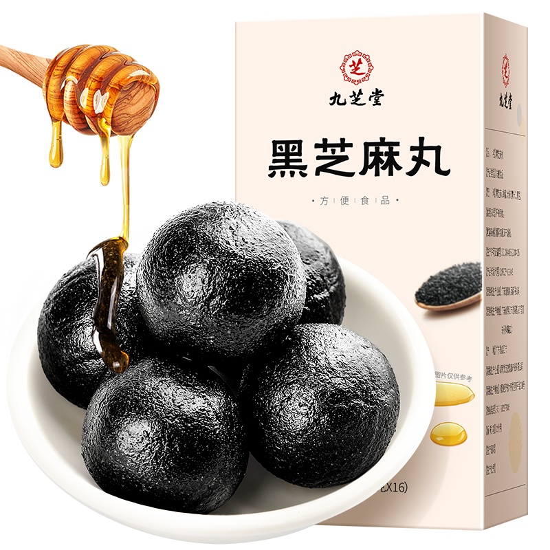 九芝堂黑芝麻丸手工九制芝麻丸子即食黑大豆蜂蜜辟谷零食芝麻球