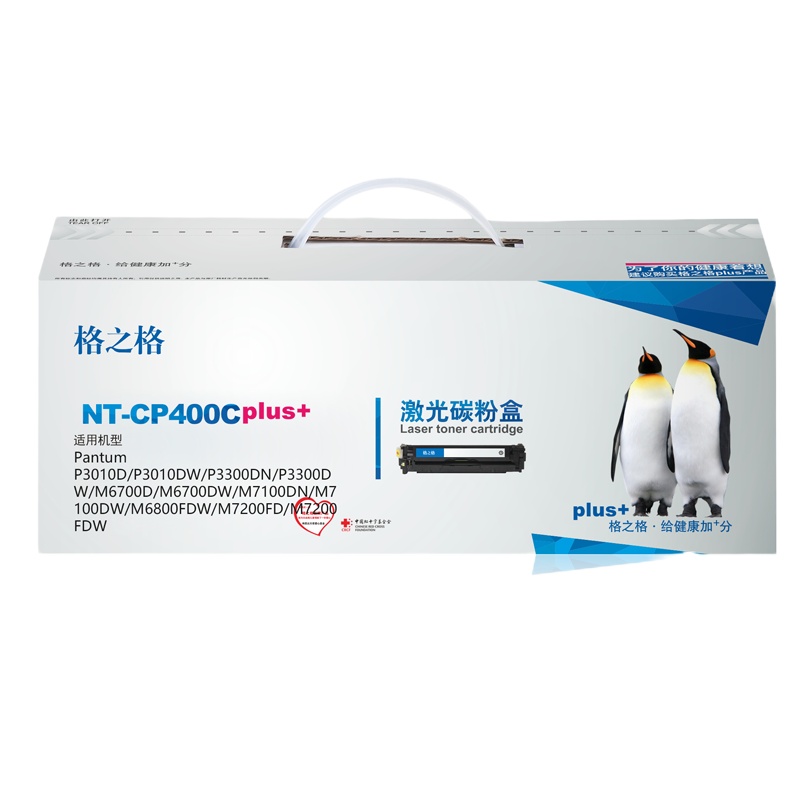 格之格PD-400碳粉盒NT-CP400Cplus+黑色适用奔图3010D 6700D 7100系列[健康环保]