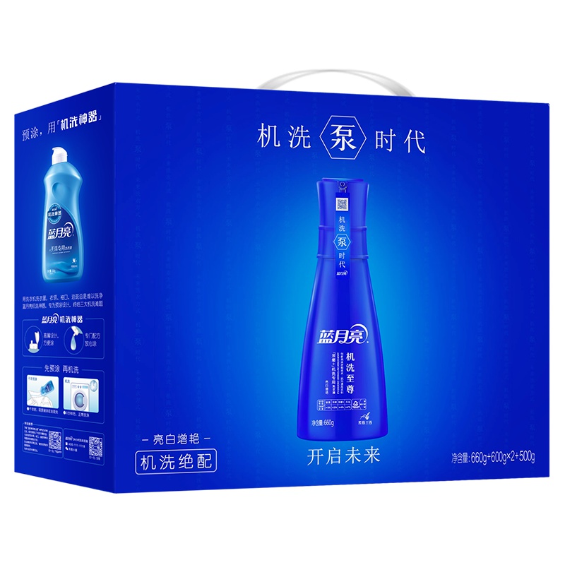 蓝月亮 机洗至尊浓缩+洗衣液亮白增艳素雅兰香2.36kg礼盒装