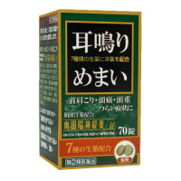奥田 益脑安神片 70粒 失眠助眠缓解耳鸣头晕头昏眩晕神经衰弱 中岛药局(NAKAJIMA) 膳食营养补充剂