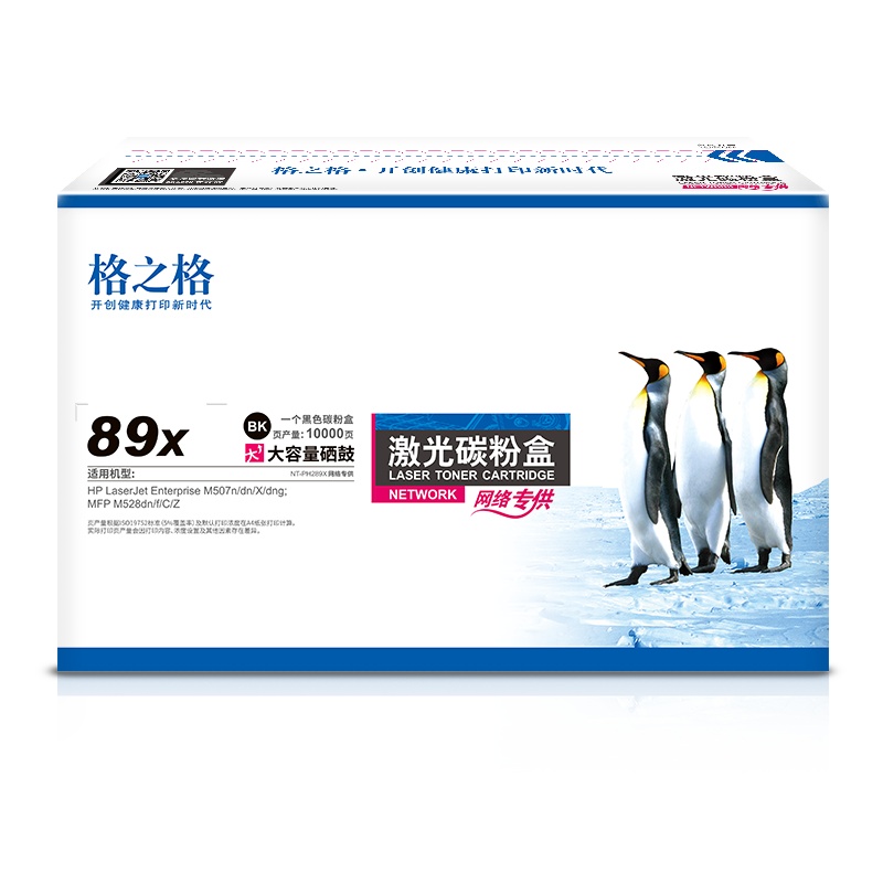 格之格CF289X硒鼓适用惠普M507n M507dn M507X M528dn M528f M528Z打印机 粉盒