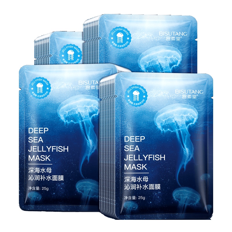 拍5件 第2-5件0元！蜗牛芦荟玻尿酸面膜补水保湿亮肤学生女男（深海水母面膜）