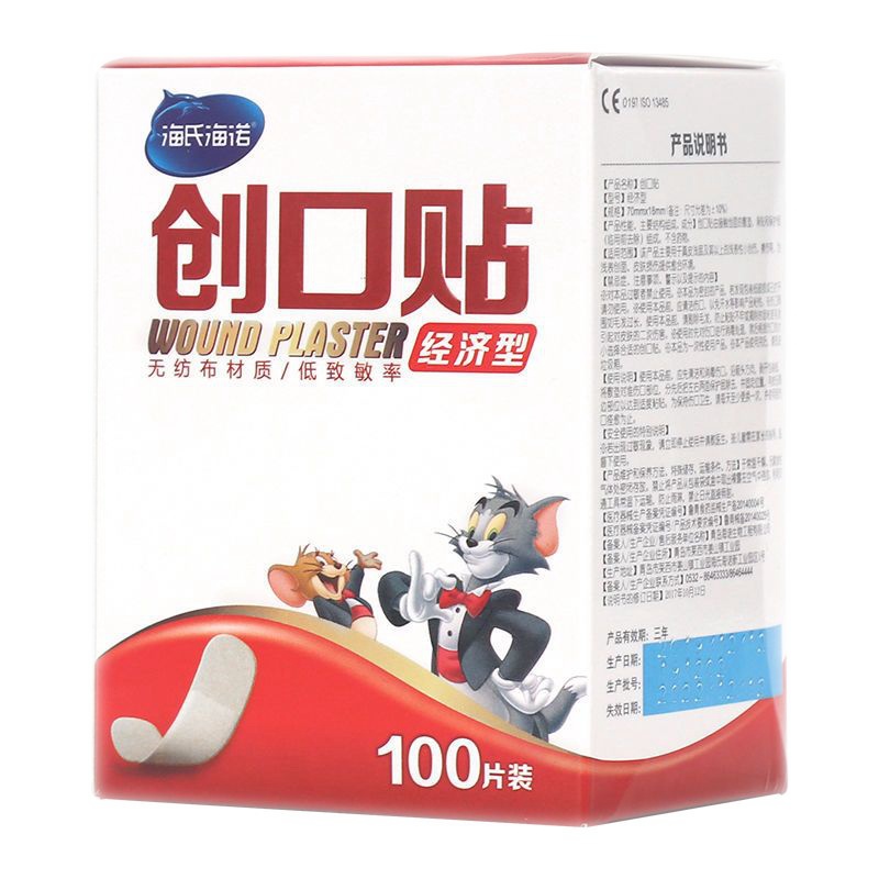 100片海氏海诺创ke贴经济型创贴透气防水