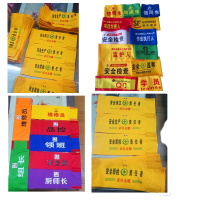 袖标袖章臂章治安巡逻定做LOGO 14*44 对折22cm 布料:加厚制服呢 (30个)