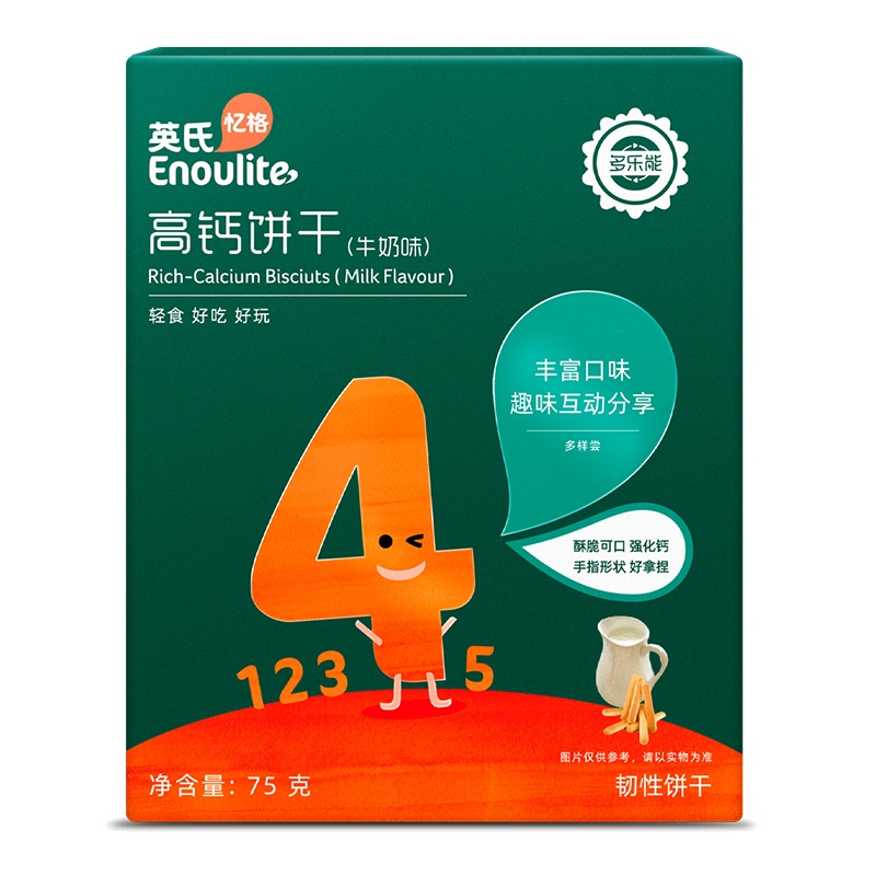 英氏(Enoulite)高钙饼干 牛奶味 75g 盒装 4阶能独站 营养饼干 儿童磨牙手指饼干 儿童零食 磨牙棒