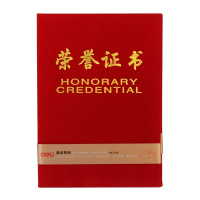 得力(deli) 7578荣誉证书 12K 红色
