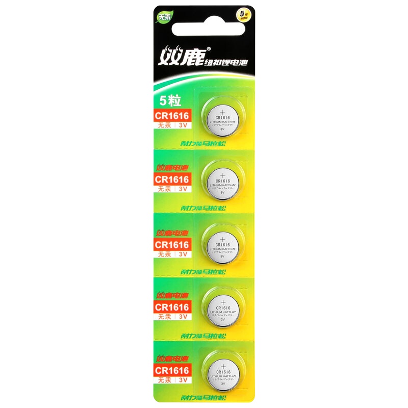 双鹿CR1616纽扣电池长城M1 M2 M4 适用于炫丽腾翼C30 C50汽车钥匙遥控器