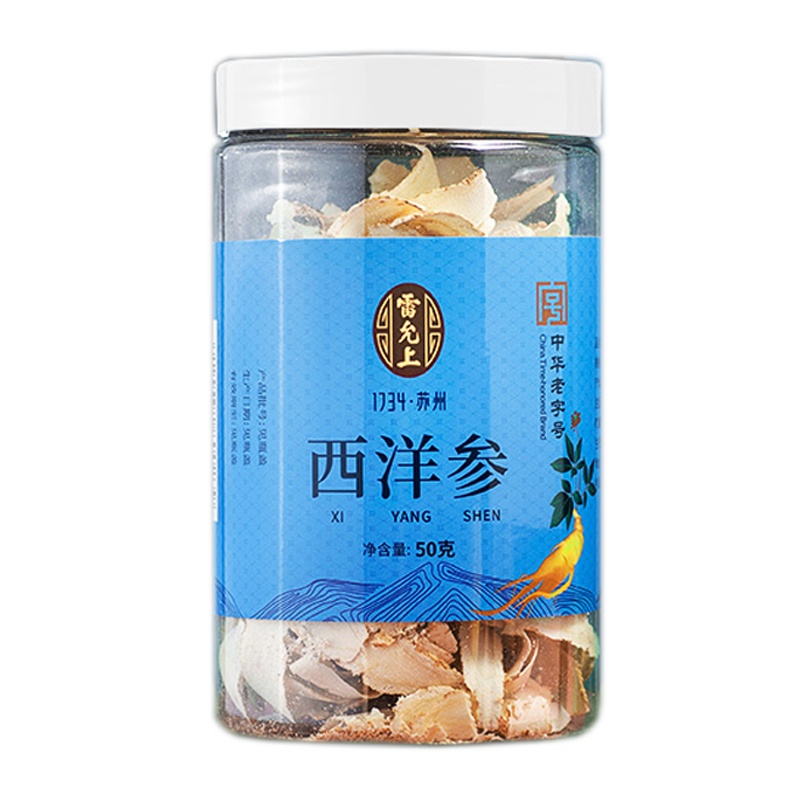 雷允上 西洋参片50g*2罐 加拿大进口西洋参切片含片 西洋参刨片