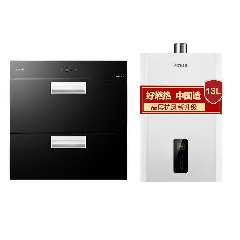 方太J45ES消毒柜+D13E1热水器(此链接仅限烟灶搭配购买使用,详询客服)