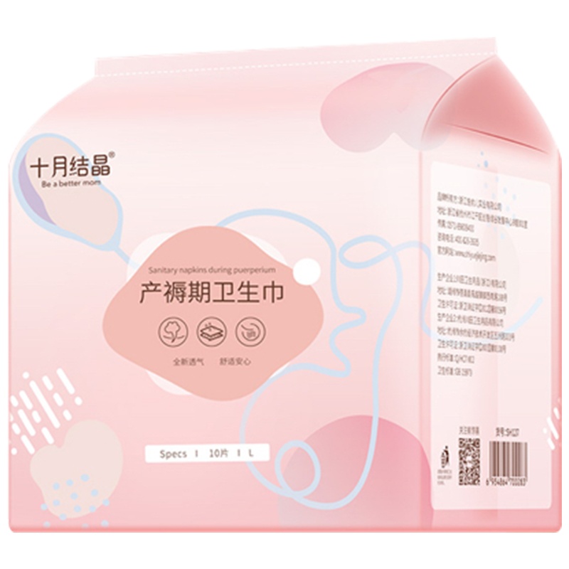 十月结晶产妇卫生巾 产后专用产褥期排恶露 孕妇月子用品姨妈巾 L号10片装