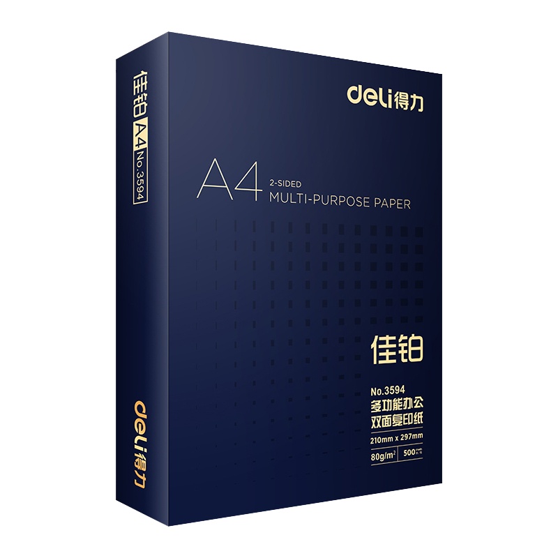 得力(Deli)佳铂A4/80g复印纸打印纸80克500张/包 单包装 双面复印纸打印白纸 空白草稿纸