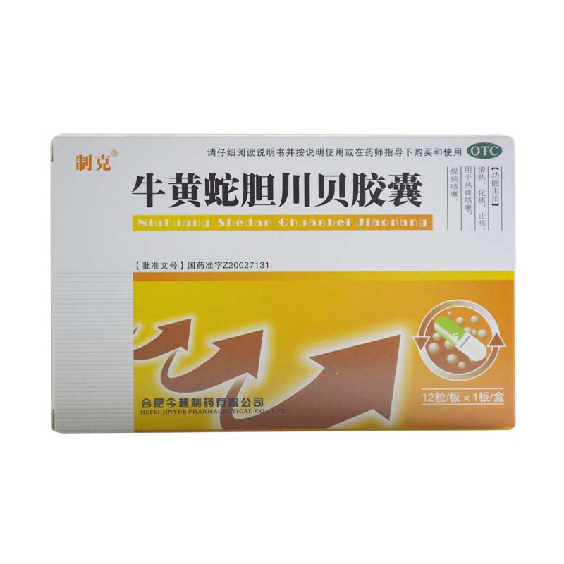制克 牛黄蛇胆川贝胶囊 0.25g*12粒/盒 RK