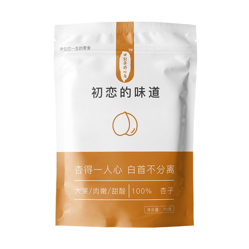 四公子的心意 杏脯 初恋的味道 70g/70g*3袋装助农无添加休闲零食