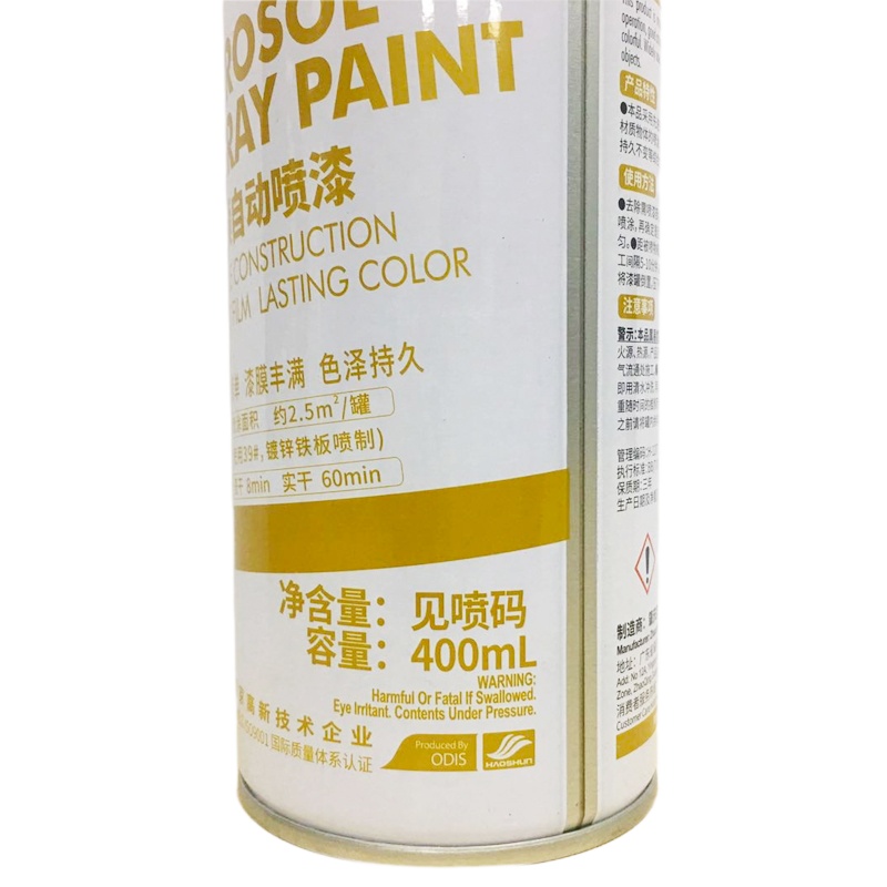 好顺 汽车轮毂自动手喷漆涂鸦家具金属自行摩托车补漆笔防锈翻新划痕修复油漆罐 36#银色400ML(5瓶装)