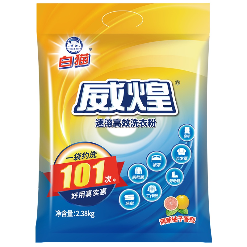 白猫威煌速溶洗衣粉2.38kg袋装新老包装随机发货