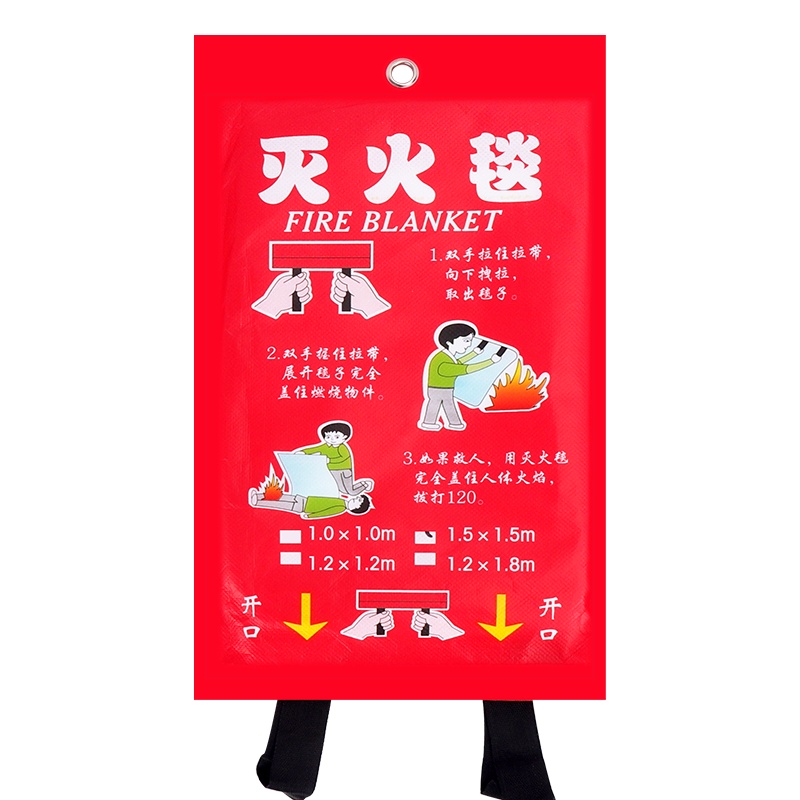 朋安车用家用应急包火灾逃生防火毯灭火毯阻火毯厨房灭火毯1.5米*1.5米玻璃纤维阻燃毯