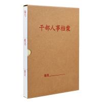 智企亿品 ZQ干部人事档案盒10只装 72111
