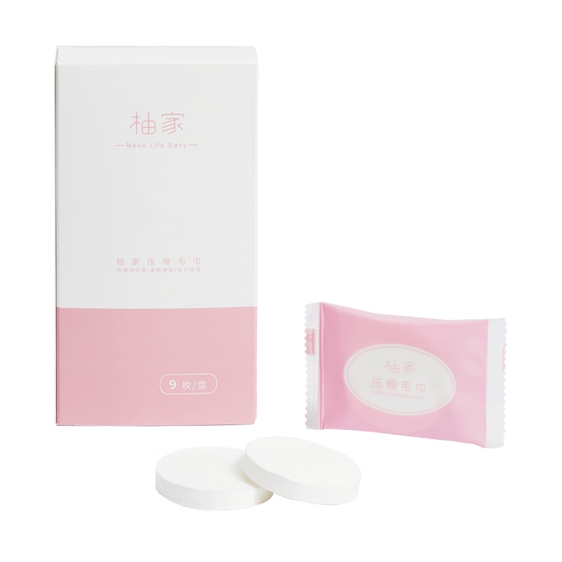 柚家一次性压缩毛巾9条/盒*3盒 洗脸巾便携旅行面巾纸巾