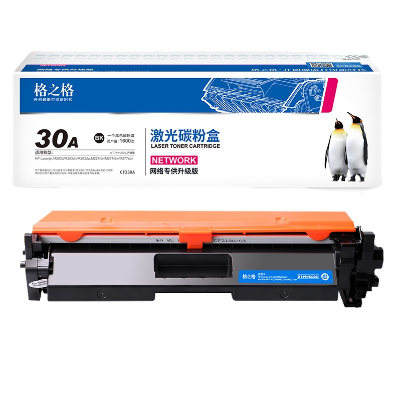 格之格 NT-PH230C 粉盒带芯片适用惠普M203d M203dn