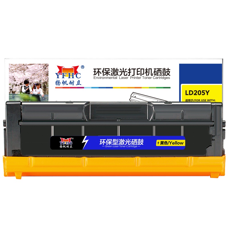 扬帆耐立(YFHC) LD205黄色硒鼓 适用联想CS2010DW/CF2090DWA