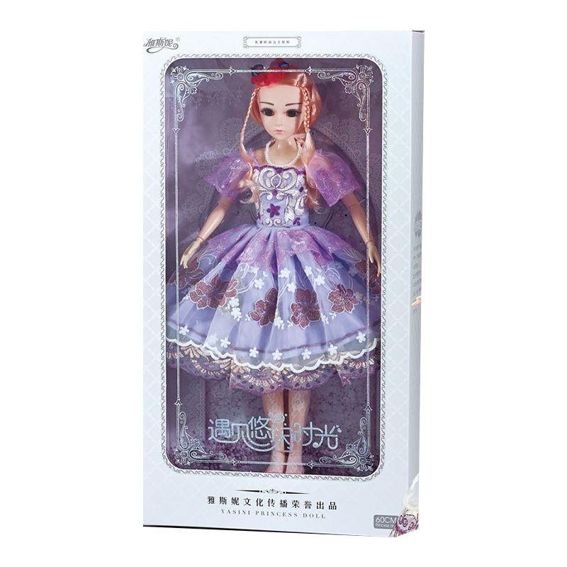 雅斯妮优雅时尚公主娃娃YSN-XV755-199紫换装洋娃娃公主礼盒套装生日礼物男孩女孩玩具