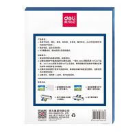 得力(deli) 护卡膜 塑封膜 3808 3寸(透明)(100片/包）
